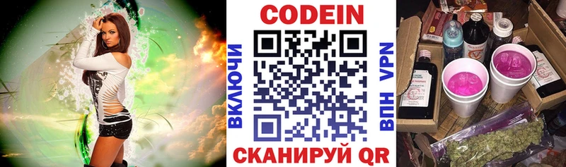 Кодеиновый сироп Lean напиток Lean (лин)  Волгодонск 
