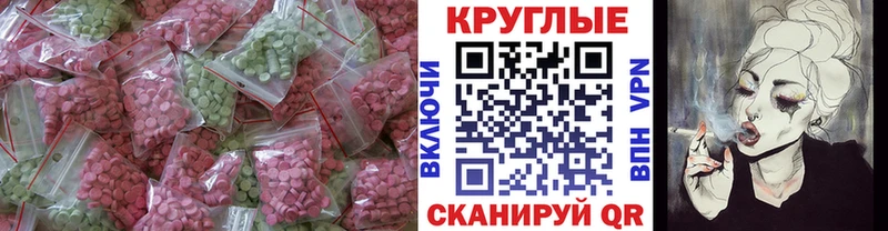 Экстази Cube сколько стоит OMG ССЫЛКА Волгодонск