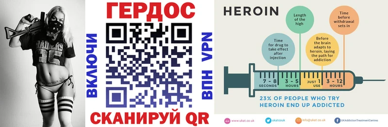 ГЕРОИН VHQ  Волгодонск 