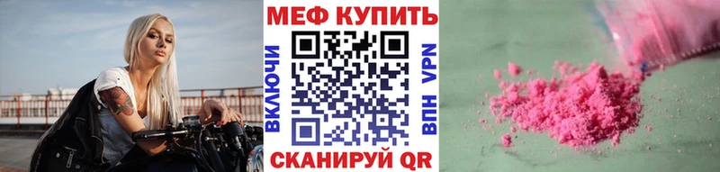 МЯУ-МЯУ мука  мориарти клад  Волгодонск 