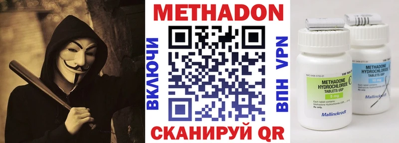 МЕТАДОН methadone  Волгодонск 